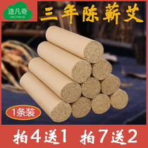 Hubei Qichun Ai Bar 4cm-three years Chen 1 Mount Authentic the Authentic Cashmere Ai Pillar Four Times Thunder and Moxibustion Moxibustion Strips