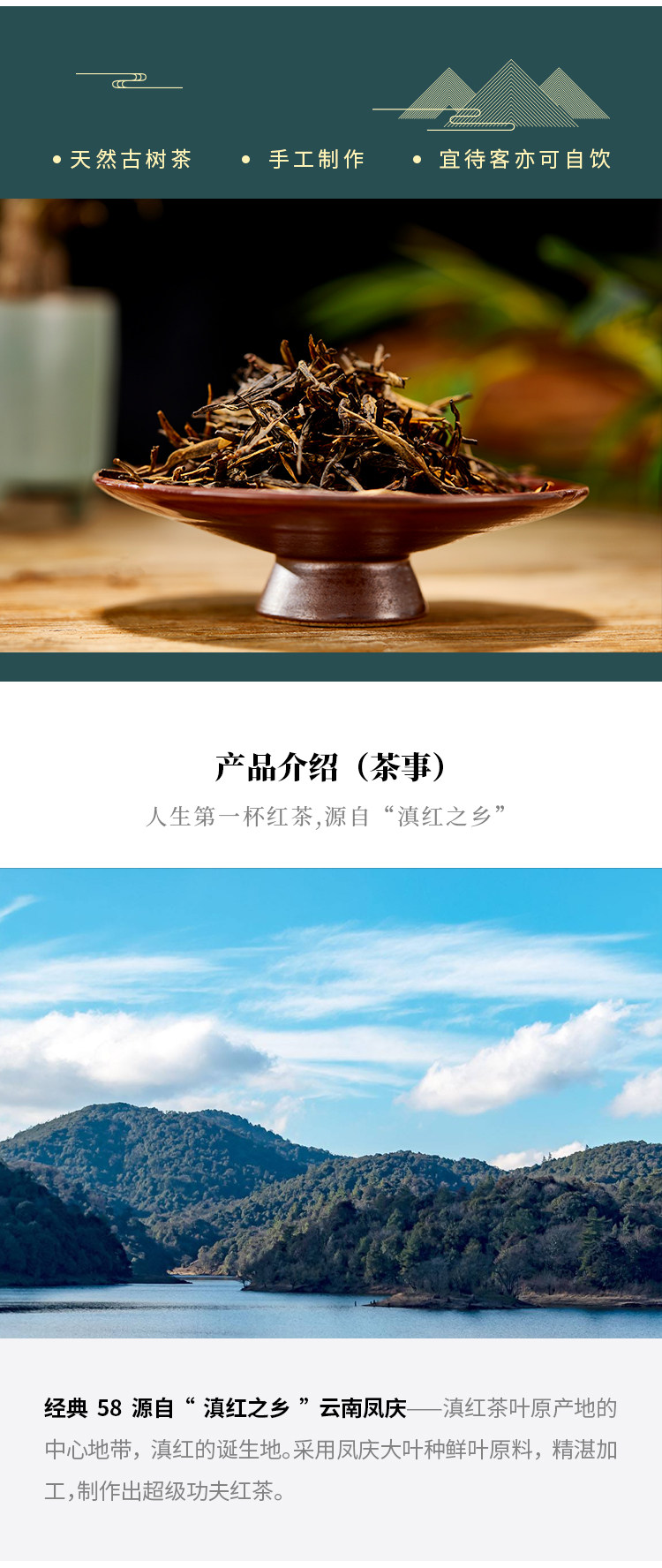 滇红之乡出产 经典58 滇红茶 200g 图3