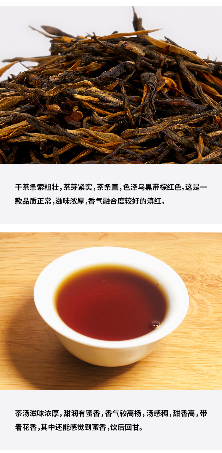滇红之乡出产 经典58 滇红茶 200g 图4