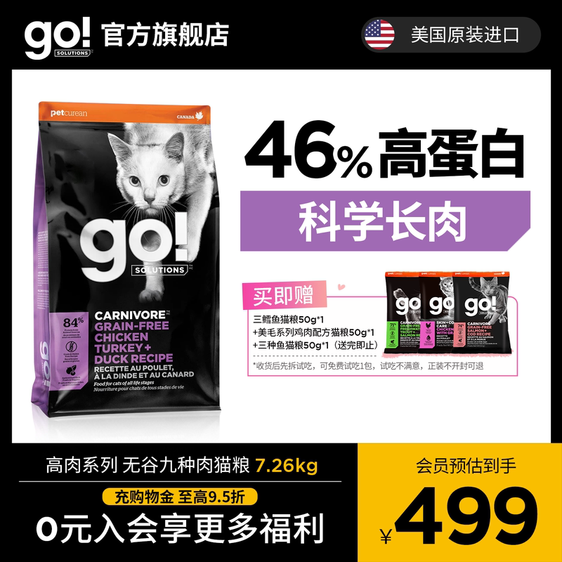 Go Imported Cat Food with Nine Types of Meat, Fresh Chicken and Fish, High Protein, Grain-Free, Complete Main Food for Kittens and Adult Cats Go Imported Cat Food with Nine Types of Meat, Fresh Chicken and Fish, High Protein, Grain-Free, Complete Main Food for Kittens and Adult Cats
