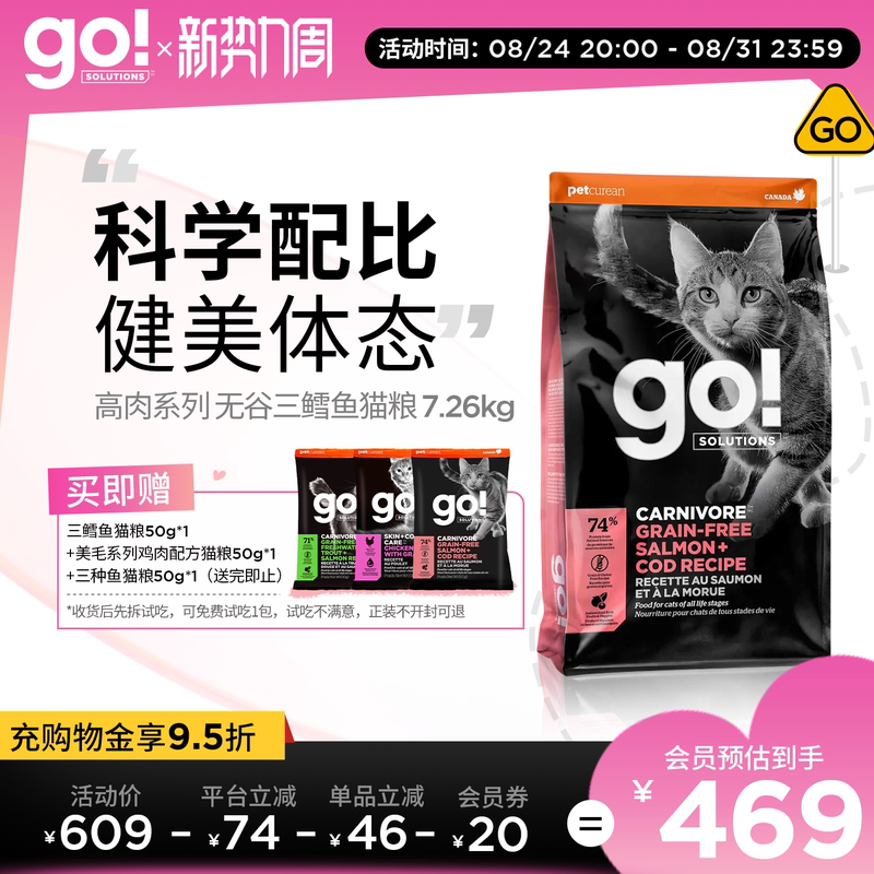 Go Grain-Free Salmon Cod Cat Food Fish Oil for Beautiful Fur Ragdoll Digestive Care Universal for Adult and Kitten 16 Lbs 7.26kg