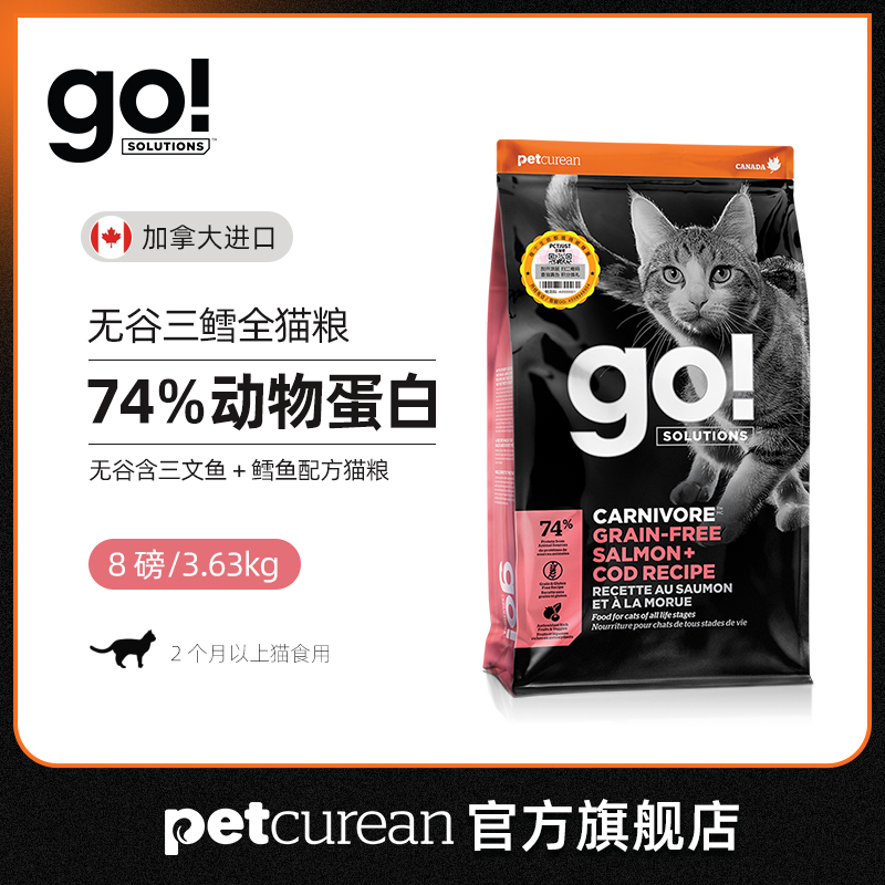 (Official Flagship) New go Valley-Free Salmon Cod Total Cat Food 8 Pounds Imported from Canada
