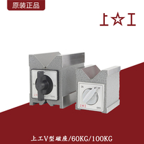 Upper work V-shaped magnetic seat switch-type magnetic seat fixed wire-cut V-type magnetic table base triangular V-type magnetic bench