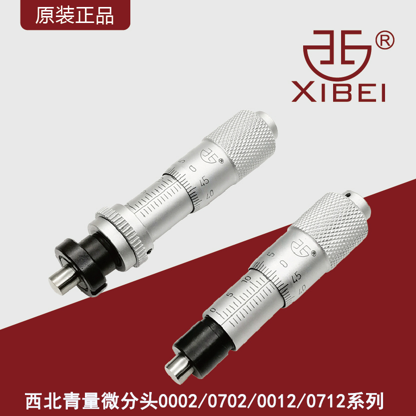 Green measuring microcephaly 0-13mm differential head differential cylinder 0002-050 0702-050 0712-350 series