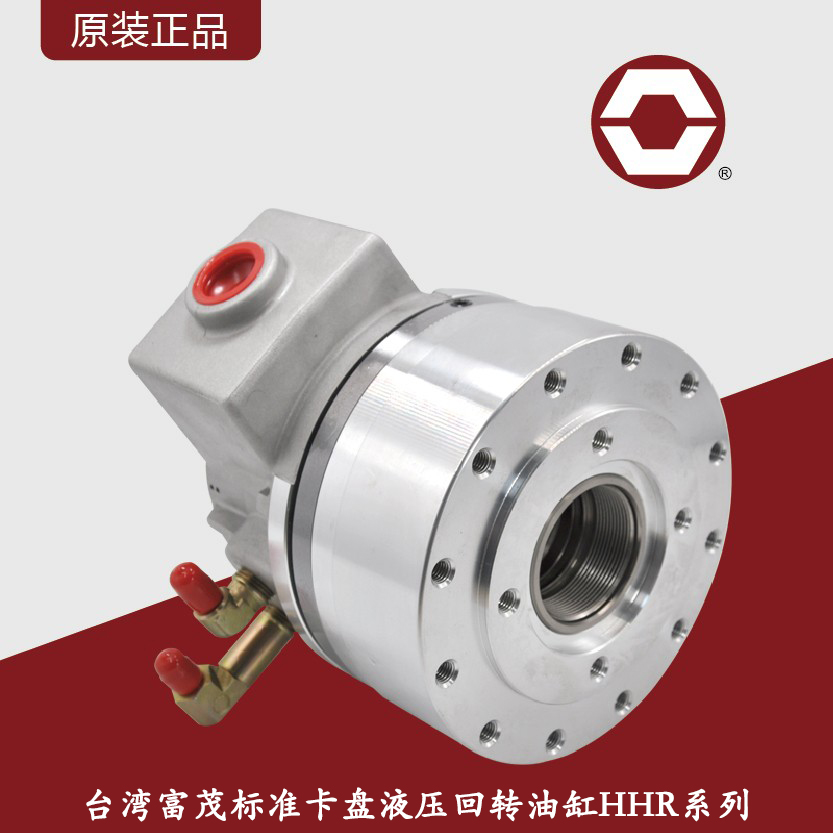 Taiwan Fumao Standard clamping head hollow hydraulic rotary oil cylinder HHR series high speed hollow rotary oil cylinder assembly