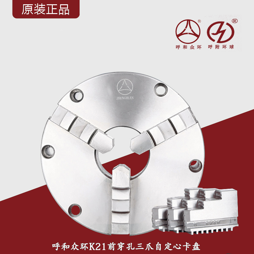 Front perforated triple-claw self-centring collet K21 125-500 front perforated triple-claw self-centring clamping head for both the Hohter and the Hohter crowdring K21 125-500