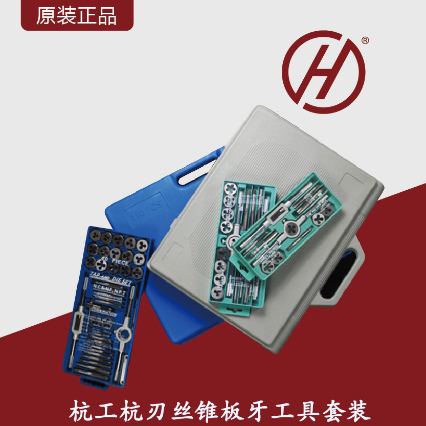 Hangman-Hang-edge screw tapping plate tooth suit male-made hand with screw tapping plate tooth-wringing five-gold tool composition kit