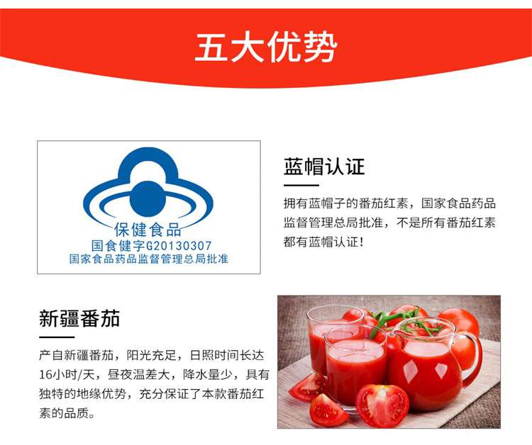 Mua 2 viên 1 lycopene viên nang mềm Tăng cường khả năng miễn dịch và cải thiện các sản phẩm chăm sóc sức khỏe nam giới để bảo vệ tuyến tiền liệt - Thực phẩm dinh dưỡng trong nước viên tảo xoắn