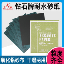 Shanghai Diamond brand water sandpaper water-resistant sandpaper electrostatic planting sand alumina polished sand cloth sand sand grinding