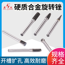 Carbide rotary file tungsten steel grinding head wood metal alloy milling cutter trimming cutter head electric grinding head 6mm