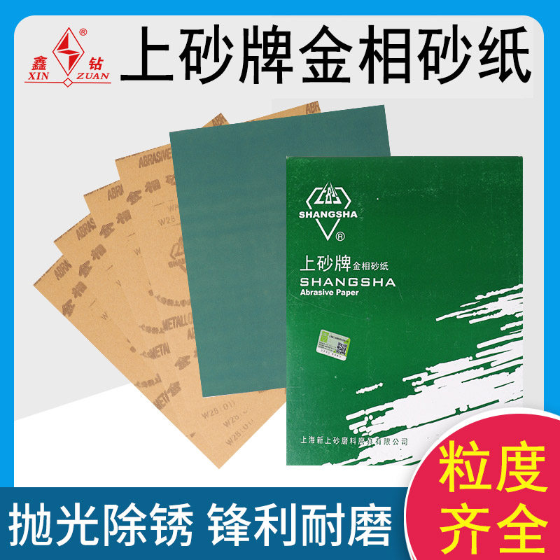 Sand-plate sand paper grinding sandpaper W3 5W5W7W10W28W40W50W63W70