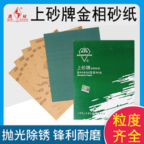 Shangsha gold sandpaper grinding polishing sandpaper W3 5W5W7W10W14W20W28W40W50W63W70