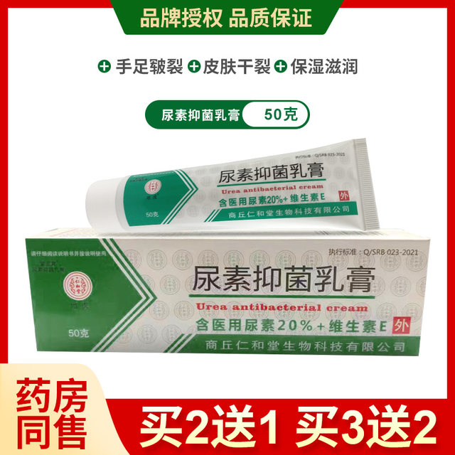 Urea vitamin e cream ointment antibacterial vitamin e lactic acid cream skin care cream genuine ve medical urea cream medicinal