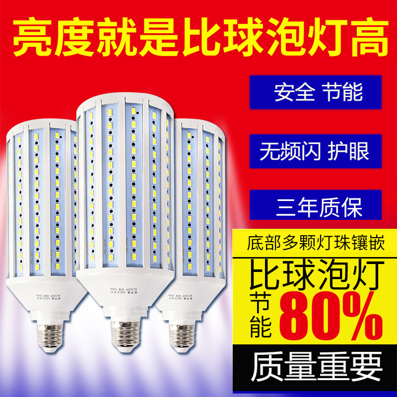 Ohua Senled Bulb Aluminum Super Bright Corn Energy Saving e27e14 Screw Mouth Courtyard Factory Workshop Home Street Lamp-Taobao