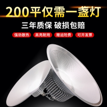 Super bright led household factory workshop warehouse lighting high power mining energy saving hanging lamps direct batch