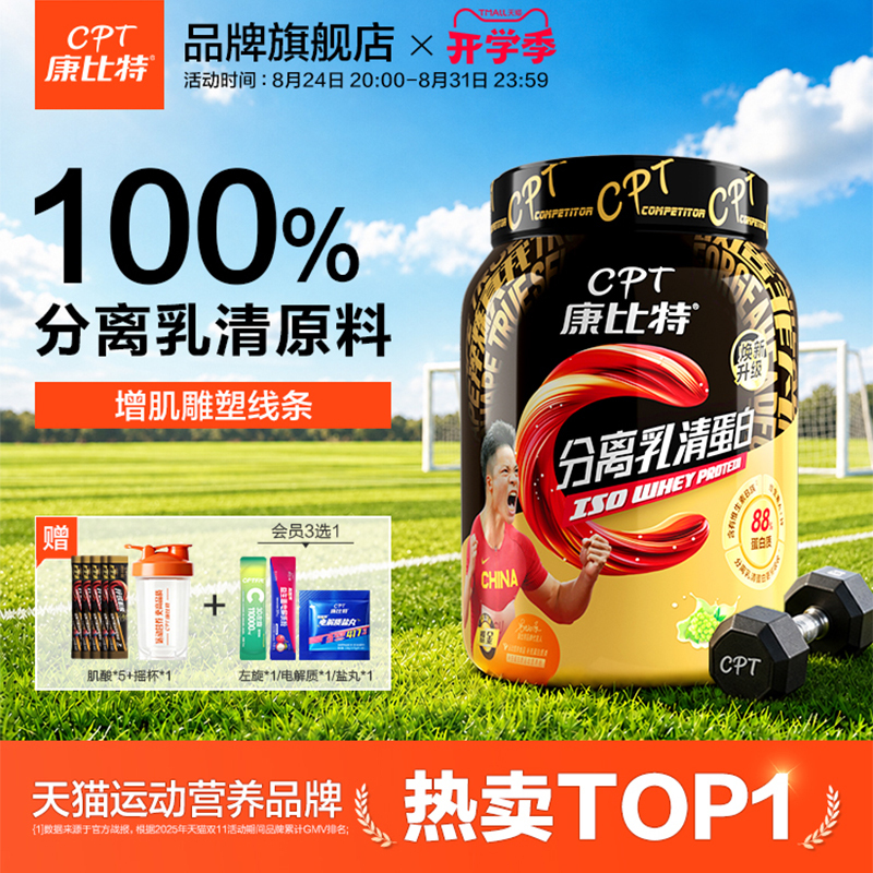 Kangbit Isolated Whey Protein Powder for Fitness and Muscle Gaining, Low-Fat Whey Protein Powder for Men and Women, Official Flagship Genuine Product