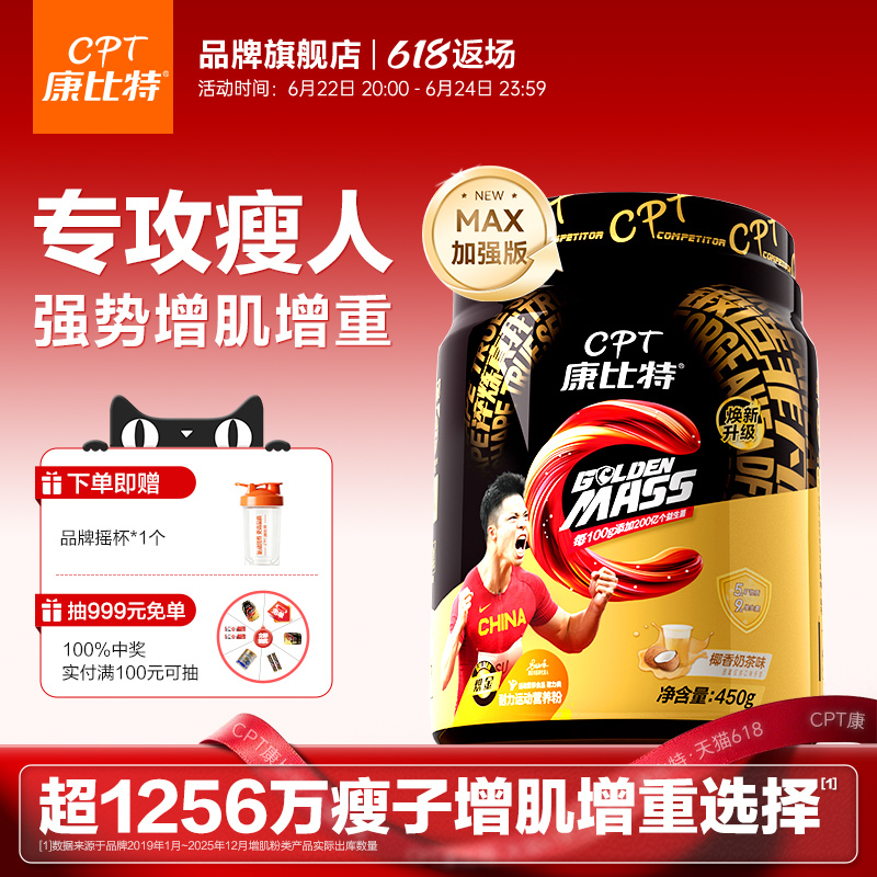 Kangbit Probiotic Muscle Gaining Powder for Slim People to Gain Weight and Muscle, Fitness Supplement with Whey Protein, Official Flagship Store Genuine Product Kangbit Probiotic Muscle Gaining Powder for Slim People to Gain Weight and Muscle, Fitness Supplement with Whey Protein, Official Flagship Store Genuine Product