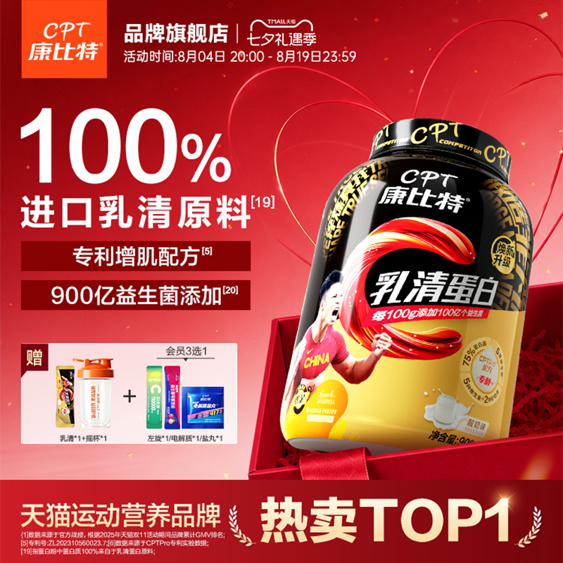 Kangbit Whey Protein Powder Probiotic Muscle Gaining Powder Fitness Men's Low-Fat Nutritional Protein Powder Official Flagship Store