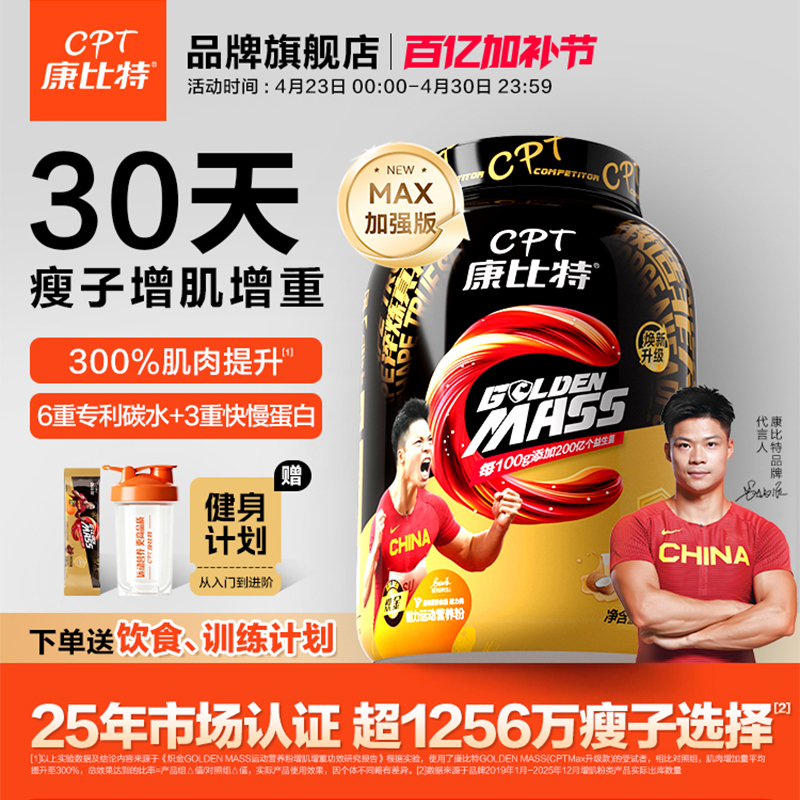 Kangbit Muscle-Building Powder Whey Protein Powder for Lean People, Specifically Designed for Weight Gain and Muscle Growth, Official Flagship Genuine Product