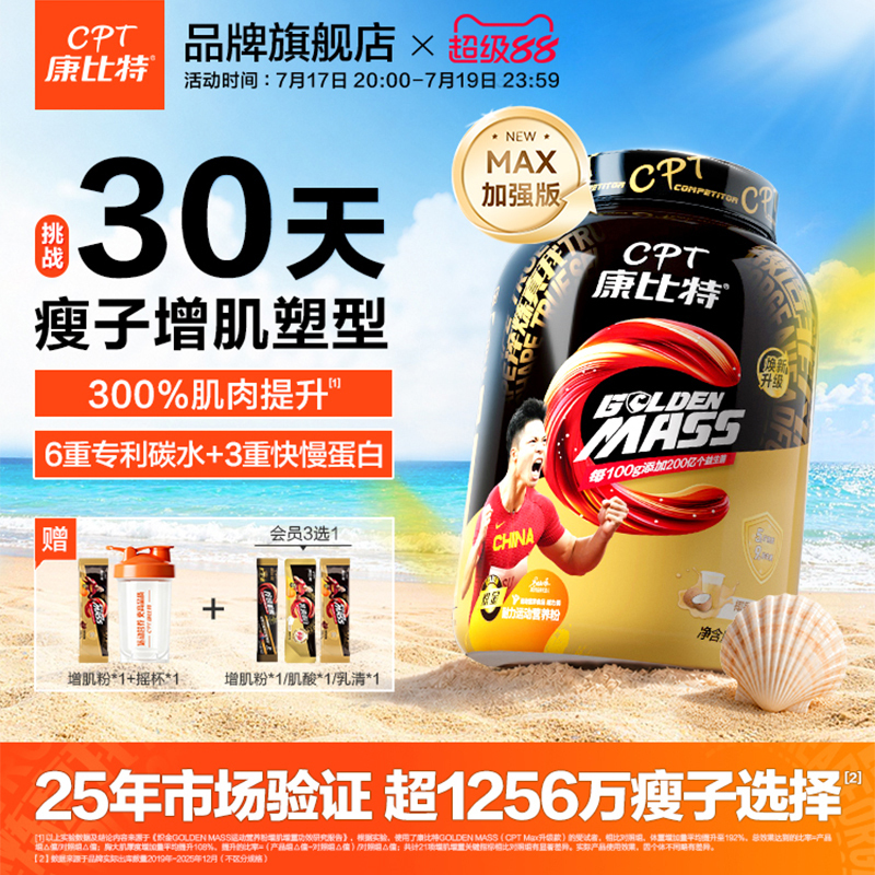 Kangbit Muscle-Building Powder Whey Protein Powder for Lean People, Specifically for Weight Gain and Muscle Growth, Official Flagship Genuine Product Kangbit Muscle-Building Powder Whey Protein Powder for Lean People, Specifically for Weight Gain and Muscle Growth, Official Flagship Genuine Product