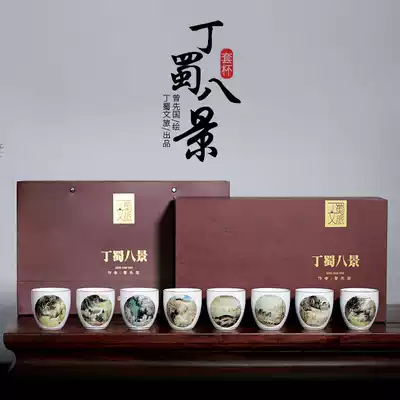 Ding Shu Eight Views Cup Zeng Xianguo sketching Ding Shu Eight View Cup gift box packaging gift for self-use