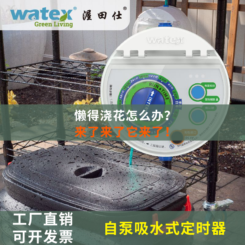 New automatic watering device home gardening intelligent timing atomization micro spray drip irrigation automatic watering device