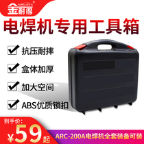 Hardware toolbox welding machine welder special plastic box practical portable household portable welding tool box