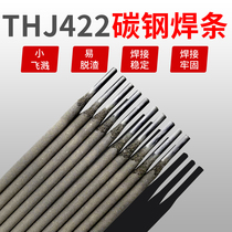 Gold-resistant carbon steel electrode 2 5 3 24 0 welding rod J422 pig iron A102A132A302 stainless steel electrode