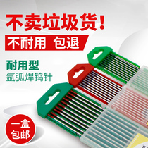 Jinneiwu argon arc welding machine tungsten needle tungsten rod tungsten pole tungsten pole needle 1 6 2 0 2 4 welding needle accessories