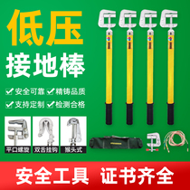 0 4kv low voltage grounding wire soft copper wire portable short-circuit grounding rod 400V distribution room indoor 16 25 flat