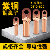 120 copper nose terminal block 185 copper tube lug 70 square dt wire nose 16 copper wire nose 95 small head 25