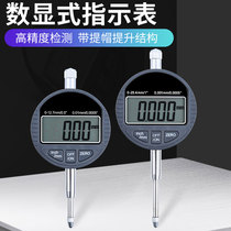 World heart dial indicator electronic digital display dial indicator large-scale dial indicator mechanical industrial-grade pointer indicator
