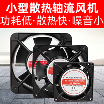 Electric cabinet cooling fan small axial fan 220V powerful household industrial distribution box silent small exhaust fan