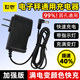 Electronic scale charger round hole universal charging cable