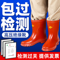 High voltage insulated shoes Electrical shoes 10kv men insulated rubber shoes rain shoes high voltage insulated boots 15kv20kv35kv