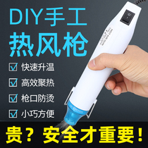 Soft ceramic hot air gun Heat shrinkable sheet Small heat shrinkable tool Manual diy handheld mini portable hot air gun