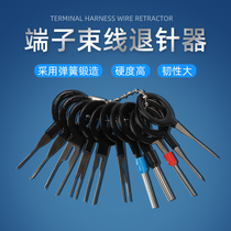 Car terminal needle retractor harness terminal plug needle picker unlocking key removal removal and repair tool