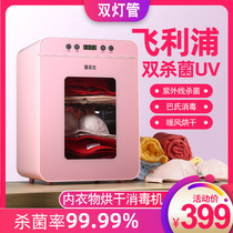 Ultraviolet underwear underwear drying and disinfection machine Small household clothing towel disinfection cabinet Baby supplies sterilizer