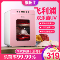 Ultraviolet underwear underwear sterilizer Household small baby clothes sterilizer Dryer sterilizer disinfection cabinet