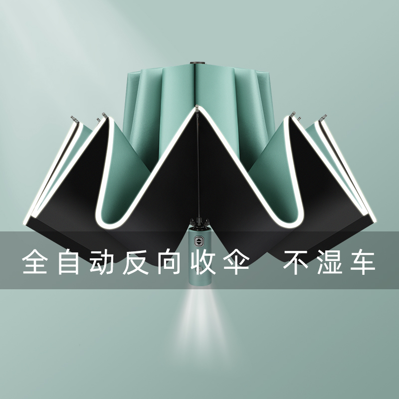 Fully automatic reverse umbrella female summer sunny and rainy dual-purpose folding large car umbrella male safety sunscreen sunshade umbrella