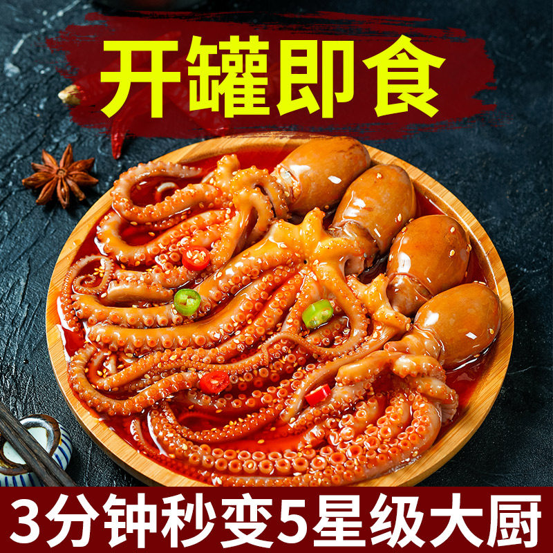Octopus Big Head Spicy Small Seafood Cooked Food Instant Canned Squid Spicy Octopus Beard Foot Octopus
