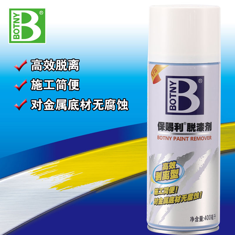 Botny high-efficiency paint stripper cleaning agent automotive metal paint remover strong paint stripping water stripping type
