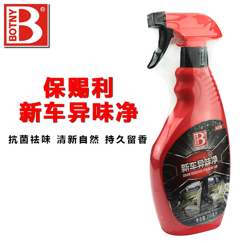 Fresh air fresheners remove odor for smelly cars in cars