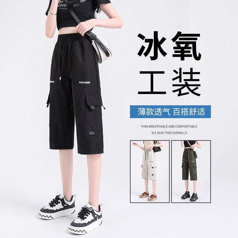 Cool and Stylish American Retro Quick-Drying Cargo Pants for Women, Ice Silk Cropped Pants, Loose Straight-Leg, New Summer Plus-Size Women's Clothing