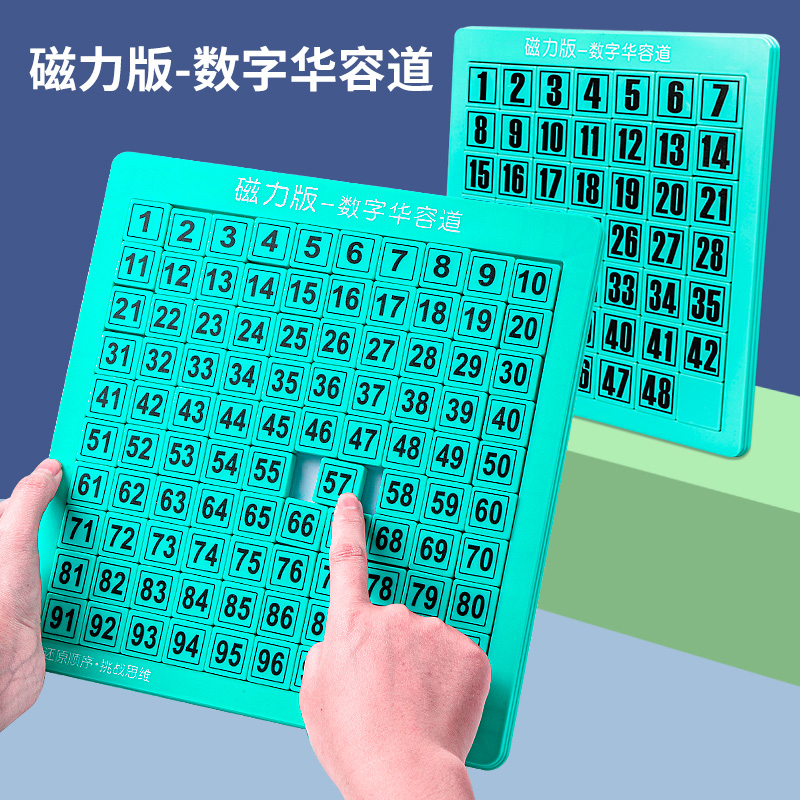 Digital Huarongdao sliding puzzle educational toys children's magnetic mathematics Hualongdao second grade 10 years old and above