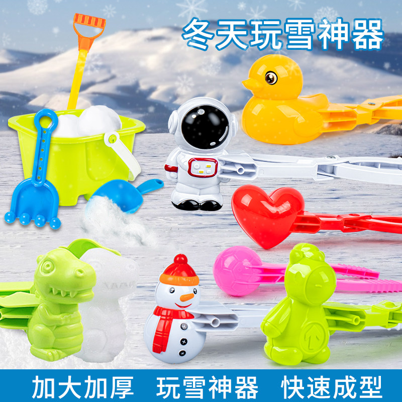 Children's educational toys parent-child outdoor games boys and girls 3-6 years old childhood play snow play sand clip snowball clip