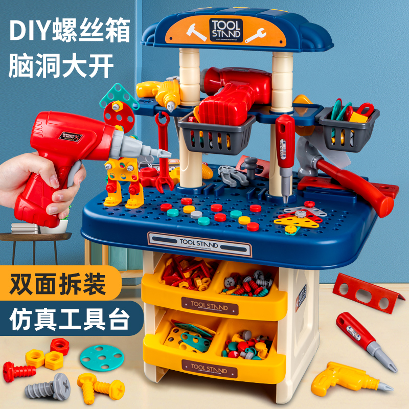 Child screw screw assembly Toys little boy Puzzle Electric Drill Toy Repair and Tech Box Baby hands-on assembly-Taobao