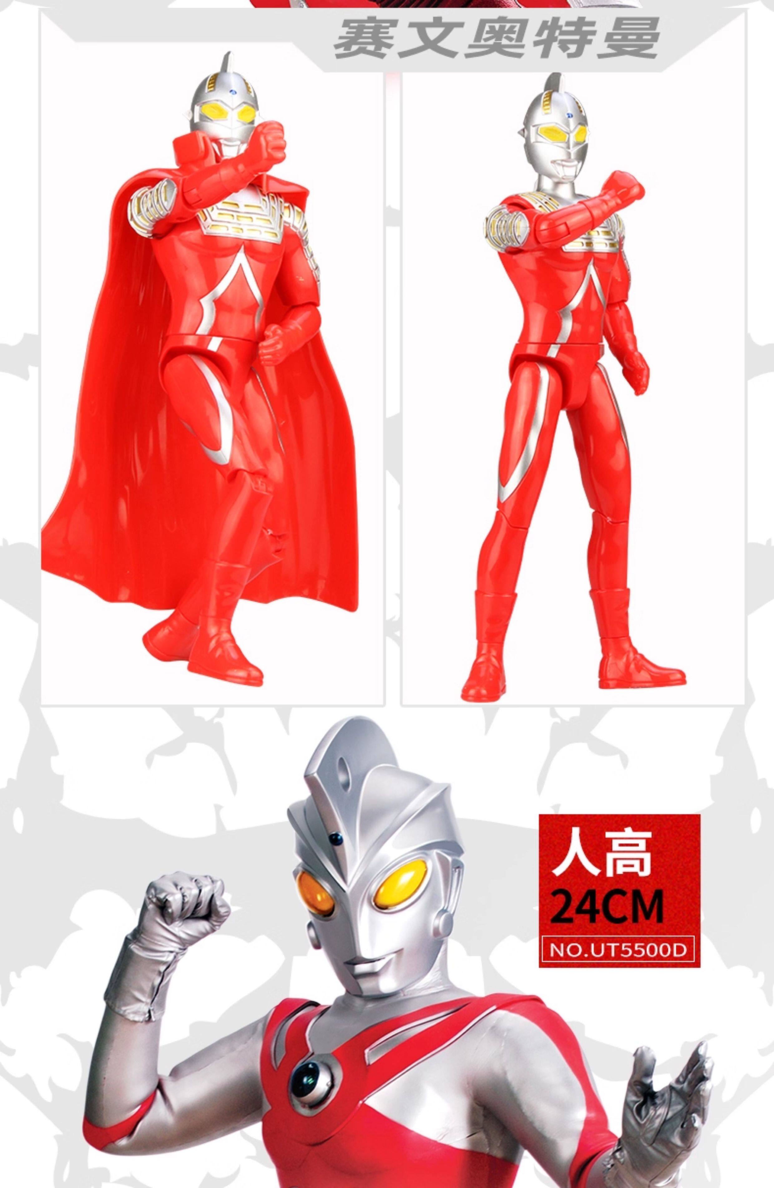 Ultraman игруша 儿童奥特曼泰罗赛罗泰迦玩具男孩正版超人大号手办六一儿童节礼物 Qisen