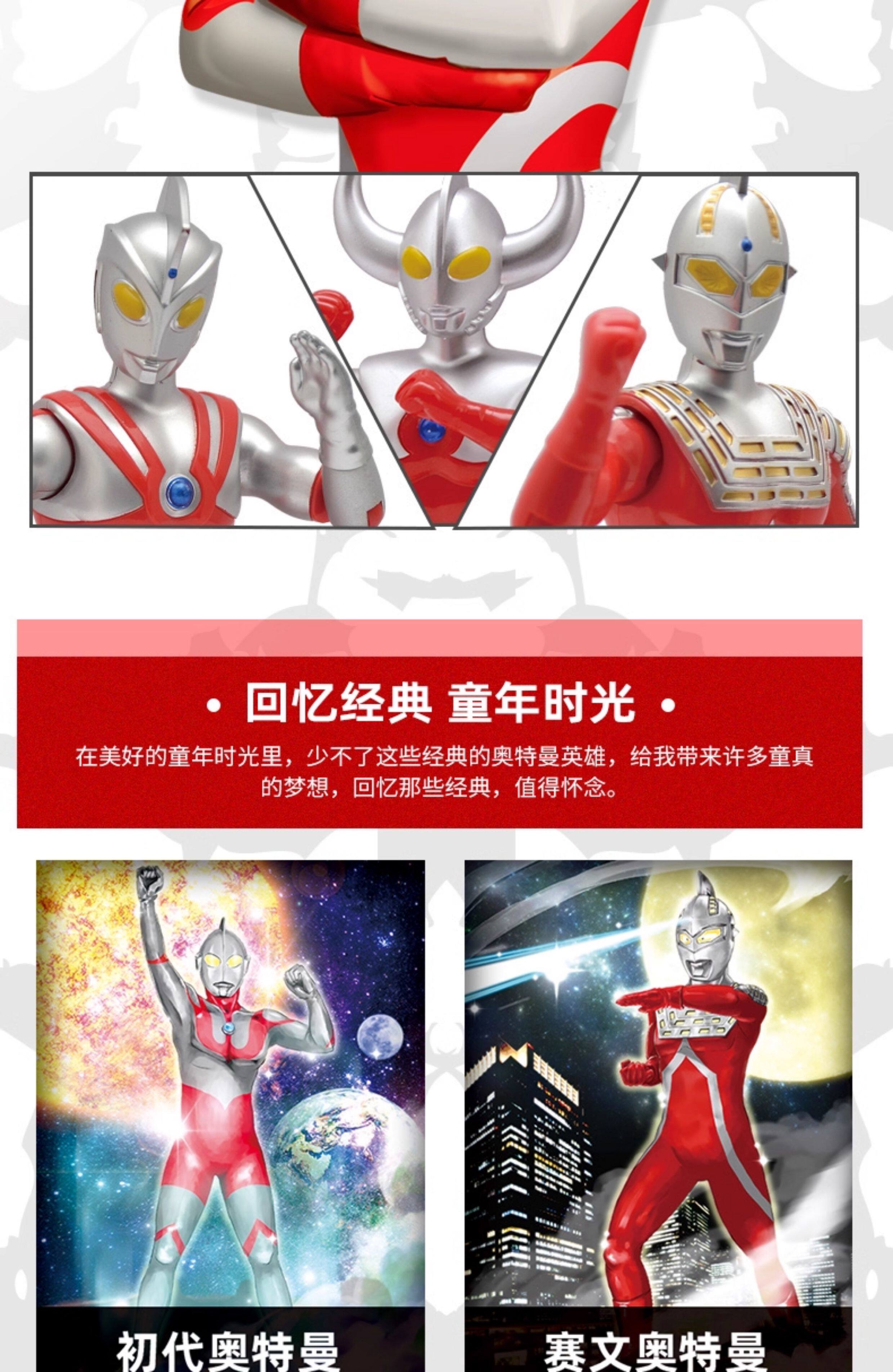 Ultraman игруша 儿童奥特曼泰罗赛罗泰迦玩具男孩正版超人大号手办六一儿童节礼物 Qisen