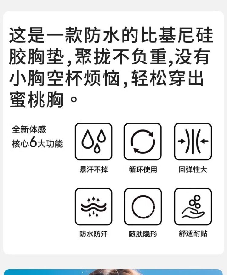 Купальный лиф 比基尼泳衣专用胸垫聚拢上托拍照出片神器小胸显大神器游泳胸贴